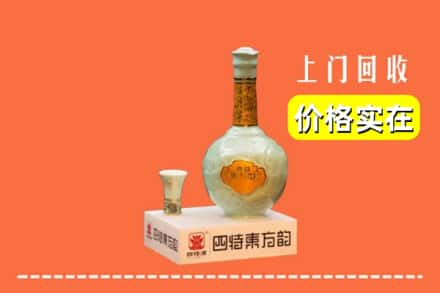 万宁回收四特酒