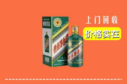 万宁求购高价回收纪念茅台酒